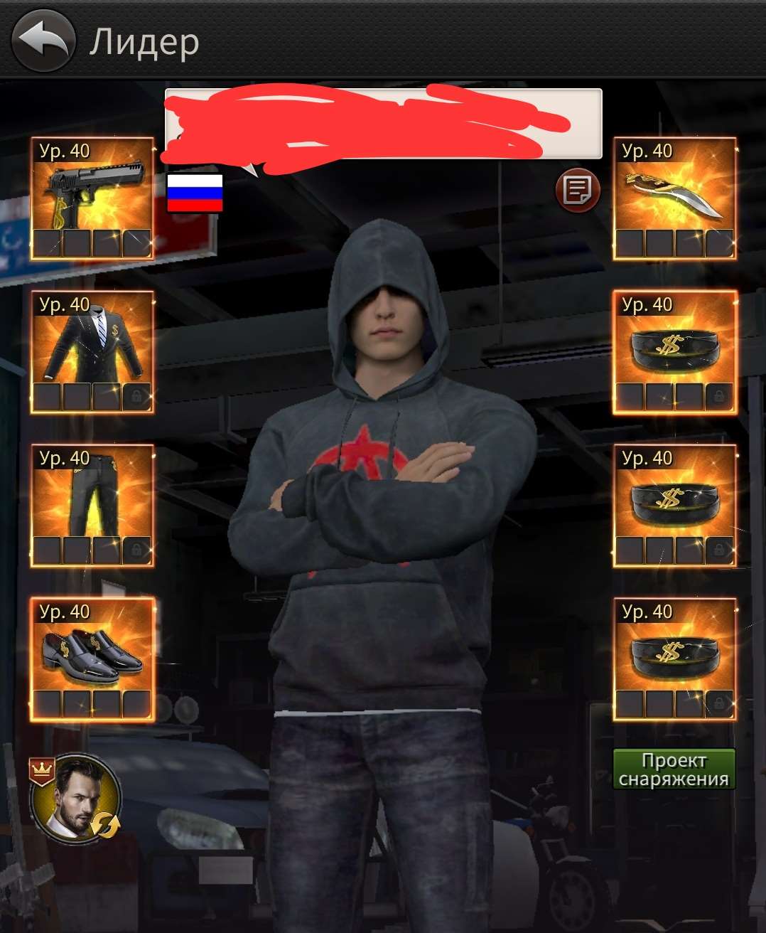 продажа аккаунта к игре The Grand Mafia